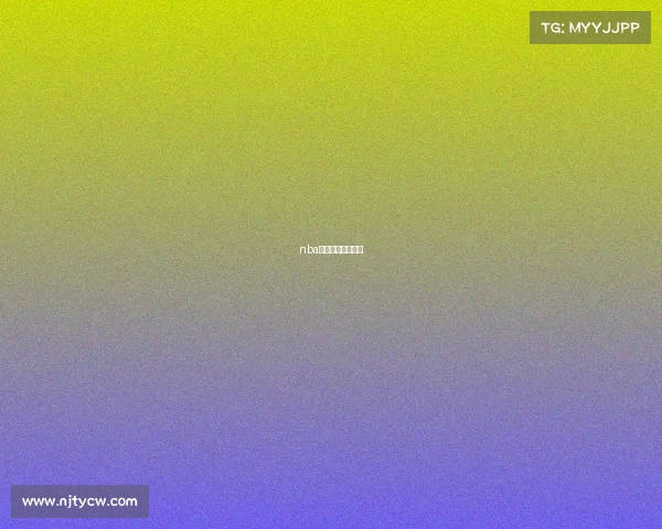 nba季后赛赛事分析图 nba季后赛赛事分析图