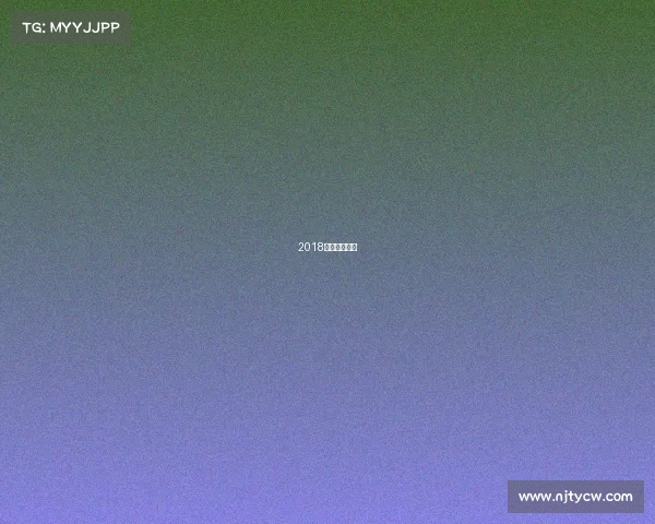 2018排球联赛视频