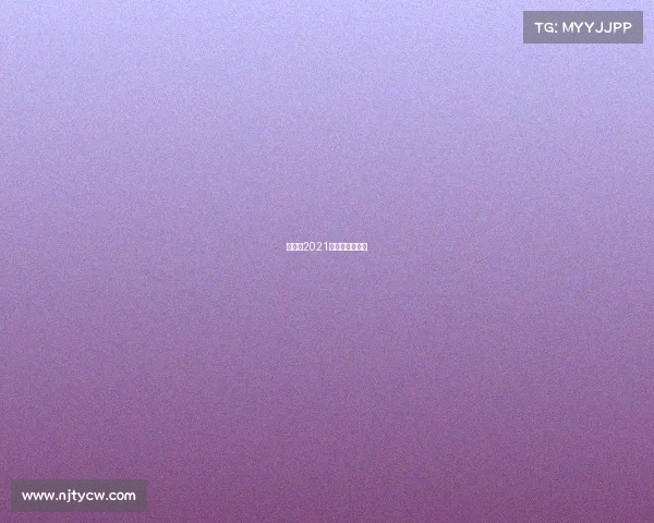 昆仑决2021年比赛视频回放