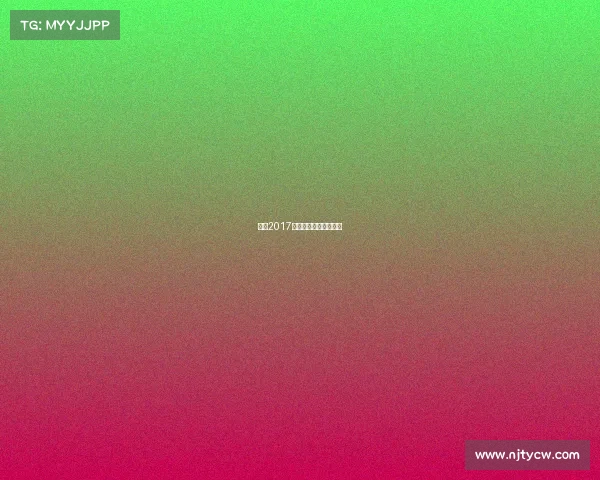 沙田2017赛马赛事—沙田赛马场